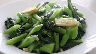 How to cook Chinese broccoli Gan Lai  Stir fry [upl. by Silbahc913]