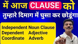 Clause क्या होता है  what is clause in English grammar Clauses and its types [upl. by Vasti]