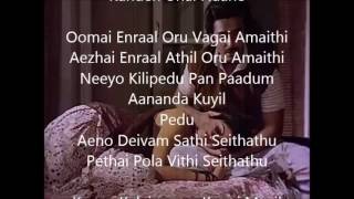 Kanne Kalaimane Moondram Pirai Tamil High Quality Karaoke with lyrics [upl. by Helyn695]