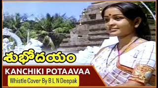 chandramohankviswanathveturikvmahadevanspbpsusheelatelugumelodytelugusongs whistlecover [upl. by Gerianne]