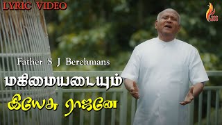 Magimai Adaiyum Yesu  Father S J Berchmans  Jebathotta Jeyageethangal  Vol 10 [upl. by Ellerad]