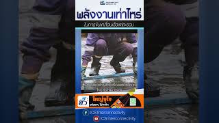 เรือส่งสินค้าใช้พลังงานเท่าไหร่ ics รู้หรือไม่ logistics shorts short [upl. by Ahseral]