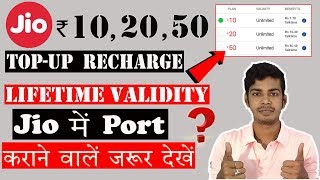 Jio 102050 TopUp Recharges Benefits  Jio में Port कराने वालों देख लो The 117 [upl. by Karol784]