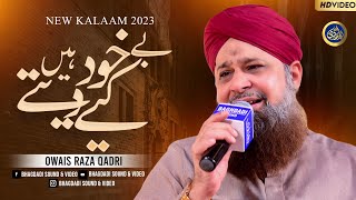 Be Khud Kiye Dete Hai  Owais Raza Qadri  2023 [upl. by Legir368]