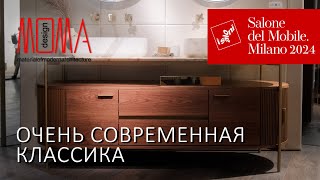 Современная классика в ванных Обзор новинок Moma Design в Милане [upl. by Atirys]