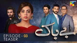 Bebaak  Episode 3  Teaser  9 December 2021  HUM TV Drama [upl. by Bastian264]