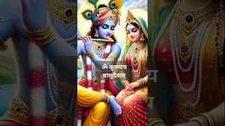 ॐ कृष्णाय वासुदेवाय हरये परमात्मने। Om Krishnaya Vasudevaya Haraye Paramatmane  Krishna Mantra [upl. by Aihsekan]