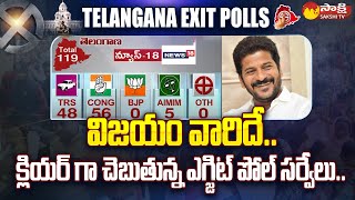 Exit Polls About Telangana Results  Telangana Assembly Elections 2023  SakshiTV [upl. by Margarethe319]