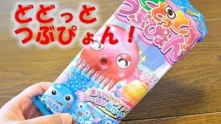 【知育菓子】どどっと つぶぴょん！楽しいスポイトで作る粒ゼリーだよ。 [upl. by Lohse]