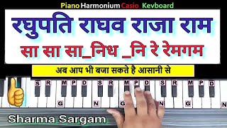 Raghupati Raghav Raja Ram  Harmonium Piano Tutorial With Notations  Ram Bhajan Piano [upl. by Cinemod858]