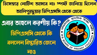 ডিসেম্বরে নোটিশ নয় Primary TET 2022 interview update primarytet2022 tetrecruitment [upl. by Aliel]