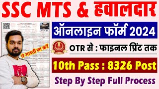 SSC MTS Online Form 2024 Kaise Bhare  How to fill SSC MTS Online Form 2024  SSC MTS Form Filling [upl. by Eniamrahs]