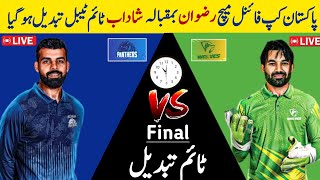 Pakistan Champion Cup FINAL Time table Changed  Panthers vs Markhors Schedule changed [upl. by Aldo]