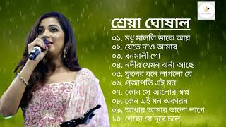 শ্রেয়া ঘোষাল।। Best of Shreya Ghoshal।। [upl. by Yrgoerg]