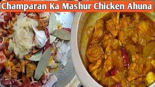 Champaran Ka Mashur Chicken Handi Cooker Me Banaye  चंपारण चिकन अहूना  champaran chicken recipe [upl. by Lukas391]