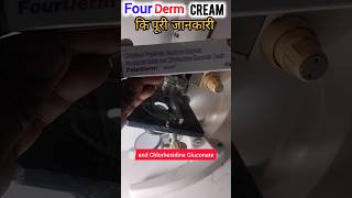 FourDerm Cream किस काम आती है। FourDerm Cream Kis Kaam Aati Hai  FourDerm Cream uses hindi FourDerm [upl. by Feltie]