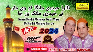 naar haidri malanga tu vi maar new Sofia Kalam 2024 nazir ejaz faridi qawwali top 3 saraiki [upl. by Wolgast]