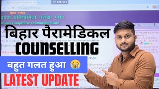 Bihar paramedical 2024 counselling kab se hoga Bihar paramedical PmPmm 2024 counselling date [upl. by Wallraff]