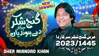 Kyun Daran Ghaman Tu Ganj E Shakar Sarkar Dy Hondiyan  Sher Miandad Khan  TP Qawwali [upl. by Ternan394]