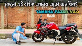 কি আছে এই বাইকে  Yamaha Fazer V20 Full Detail Review  ভালো খারাপ দিক  DK27 [upl. by Adnoved906]