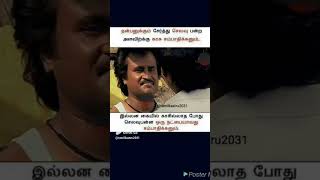 நட்பு quotes tamil shorts trending vaalkai youtubeshorts youtube tamilwhatsappstatus [upl. by Ggerg]