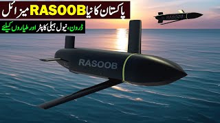 Pakistans GIDS Introduced New RASOOB Missile  Turkish APS for Altay Tank [upl. by Murat]