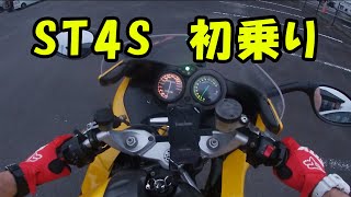 【DUCATI ST4S】初乗り [upl. by Trask]