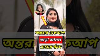 Nusrat jahan ontora new Shorts 2024 nusratjahanontora rakibhossain shorts [upl. by Aip941]