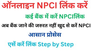 Aadhaar NPCI link online  aadhar card ko bank account se kaise link kare aadhar DBT enable online [upl. by Yecak887]