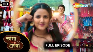 Bhagya Rekha  Full Episode  Kismat Ki Lakiron Se  অভয়ও কীর্তিকে পছন্দ করত  Episode 05  Tv Show [upl. by Aloeda]