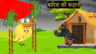 हिंदी कार्टून  Beti Chidiya Wala Cartoon  Tuni Chidiya Cartoon  Hindi Cartoon Kahani  Chichu TV [upl. by Enilauqcaj]