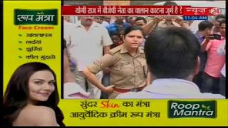 UP Woman Cop Who Stood Up Against BJP Workers Transferred To Keep The Partys Pride Intact [upl. by Aifas]