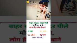 IPS interview questions answers motivation ytmotivational yubtubeviralvideo interviewquestions [upl. by Amelia]