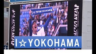 超レア！ 佐伯選手によるI☆YOKOHAMA 【ハマスタレジェンドマッチ】 MVP [upl. by Launamme]