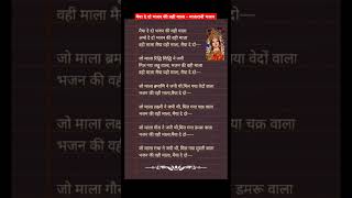 shorts lyrics lyricvideo maadurga lyricsstatus bhajanlyrics lyricalbhajan matarani shorts [upl. by Toblat816]