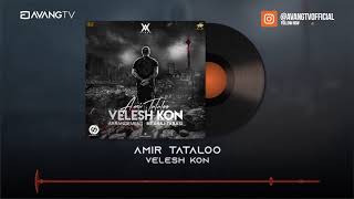 Amir Tataloo  Velesh Kon OFFICIAL TRACK  امیر تتلو  ولش کن [upl. by Amadas]