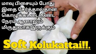 Softa பூர்ண கொழுக்கட்டை இப்படி செஞ்சா அடிக்கடி செய்வீங்கKozhukattai Recipe in TamilKara Kolukattai [upl. by Ikcir885]