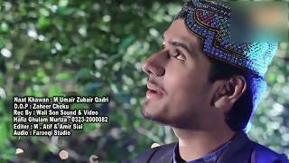 KARAM HI KARAM HAI by umair zubair new album 2017 [upl. by Eserehs]