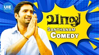 Vaalu Santhanam Best Comedy  Best Comedy  Silambarasan  Hansika Motwani  Santhanam [upl. by Abdulla366]