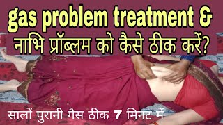 gas problem treatment amp नाभि problem को कैसे ठीक करें  dharan massage blog new [upl. by Winifield388]