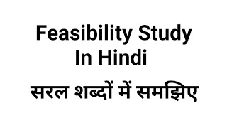 Feasibility Study in System Analysis amp Design  feasibility study in hindi  mcs014  MCS 014 [upl. by Oitaroh]