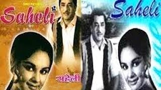 Saheli 1965 Super Hit Classic Movie  सहेली  Pradeep Kumar Kalpana [upl. by Vedette]