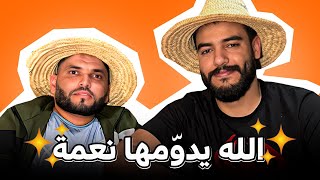 عصام سراج الدين جا عندي للستريم  Full stream with issam siraj eddine [upl. by Weihs893]