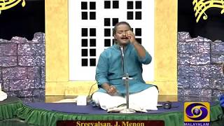 Ajitha Hare  Shriragam  Kuchelavrittham Aattakkatha [upl. by Hakvir]