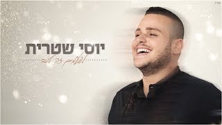 יוסי שטרית  לפעמים זה טוב Yossi Shitrit [upl. by Hilario]