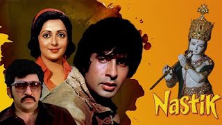 NASTIK  BOLLYWOOD HINDI MOVIE  AMITABH BACCHAN  HEMA MALINI  AMJAD KHAN [upl. by Nyleimaj260]