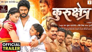 Kurukshetra  कुरुक्षेत्र   Official Trailer  Yash Kumarr  Raksha Gupta  Bhojpuri Movie 2024 [upl. by Hniv]