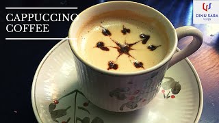 Cappuccino Coffee at home  Home made cappuccino recipe in Tamil [upl. by Clancy903]