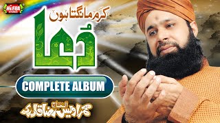 Owais Raza Qadri  Karam Mangta Hoon  Heart Touching Kalaams  Full Audio Album  Heera Stereo [upl. by Jacqui607]