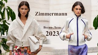 Zimmermann мода весналето 2023 в Париже  Стильная одежда и аксессуары [upl. by Bailie]